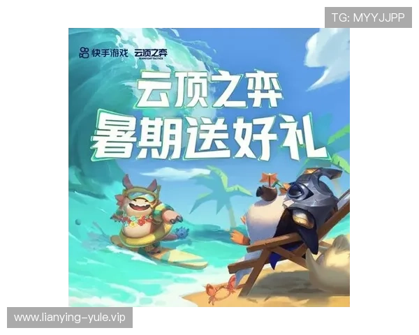 云顶官方娱乐充值优惠活动与福利礼包领取指南，享受更多专属福利提升游戏体验